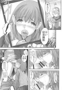 Page 14 of Sayonara, every3