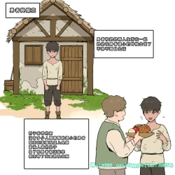 Page 1 of 勇者與傑克的前因後果+彩蛋