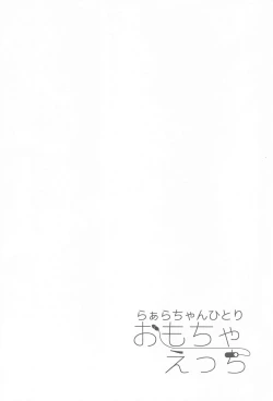 Page 3 of Laala-chan Hitori Omocha Ecchi