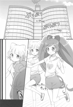 Page 4 of Laala-chan Hitori Omocha Ecchi