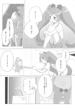 Page 7 of Laala-chan Hitori Omocha Ecchi
