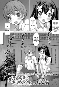 Page 1 of Boku ga Kimi de Kimi ga Boku de | I'm you, You're me