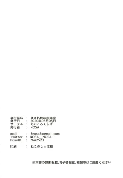 Page 24 of Odosare Seito Shidoushitsu