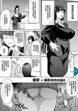 Page 1 of Hitozuma Iemoto no Semen Paradise!