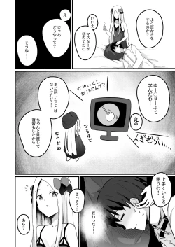 Page 5 of Koyoi wa Tsuki o Nagamete Mimikaki demo Shite Watashi no Hiza de Nemasen ka