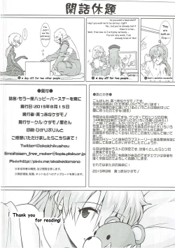 Page 21 of Mou Ichido Happy Birthday o Kimi ni