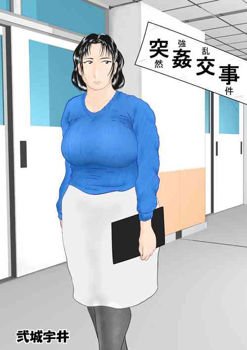 Download Tokkan Kouji | Rape Affair