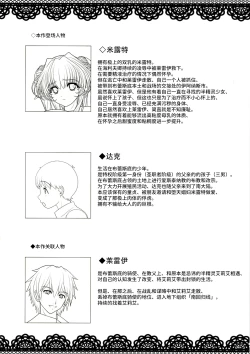 Page 3 of Rengoku Rakuen