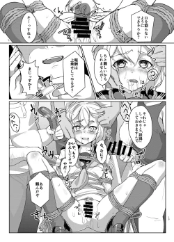 Page 12 of Rengesou Yon