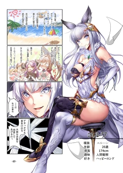 Page 3 of Korwa-san no Chissa na Mizugi de H ni Hatsujou suru Kikuudan