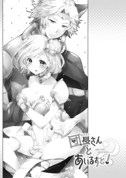 Page 2 of Danchou-san to Irestill! 2