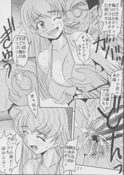 Page 22 of Ai Dashi 2