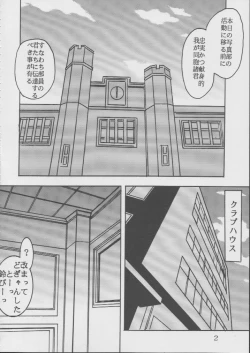 Page 3 of Ai Dashi 2