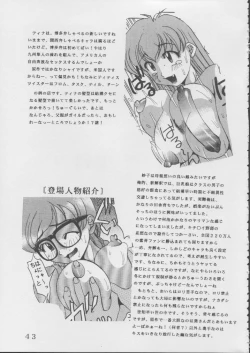 Page 44 of Ai Dashi 2