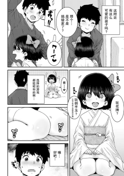 Page 4 of Yuki no Sei Vanilla Aji♥