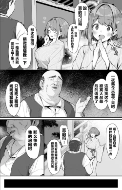 Page 6 of Hitoyo-chan no Junan 2