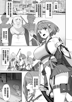 Page 7 of Hitoyo-chan no Junan 2