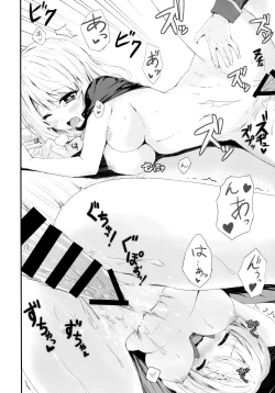 Page 11 of Kuru CURU Kuru MAGIC!