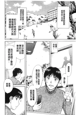 Page 105 of Sono Mama Naka de... | 就這樣在裡面…