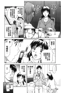 Page 107 of Sono Mama Naka de... | 就這樣在裡面…