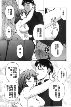 Page 130 of Sono Mama Naka de... | 就這樣在裡面…