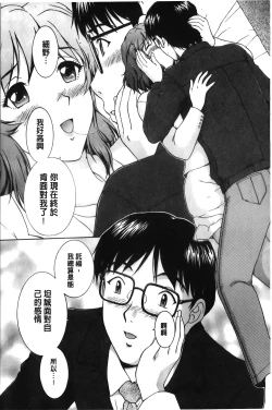 Page 132 of Sono Mama Naka de... | 就這樣在裡面…