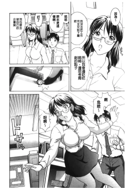 Page 13 of Sono Mama Naka de... | 就這樣在裡面…