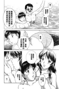 Page 165 of Sono Mama Naka de... | 就這樣在裡面…