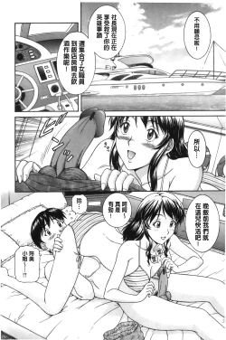 Page 167 of Sono Mama Naka de... | 就這樣在裡面…