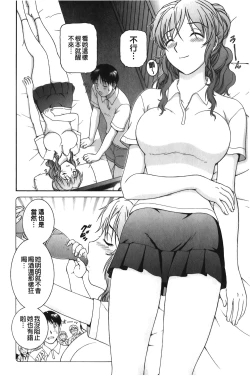 Page 31 of Sono Mama Naka de... | 就這樣在裡面…