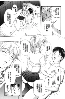 Page 40 of Sono Mama Naka de... | 就這樣在裡面…