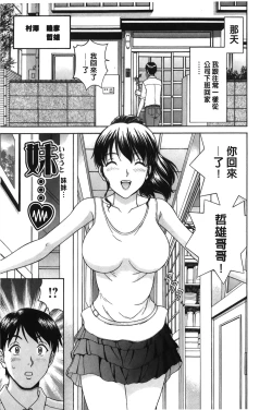 Page 46 of Sono Mama Naka de... | 就這樣在裡面…