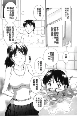 Page 48 of Sono Mama Naka de... | 就這樣在裡面…