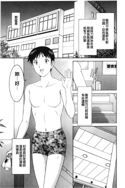 Page 64 of Sono Mama Naka de... | 就這樣在裡面…