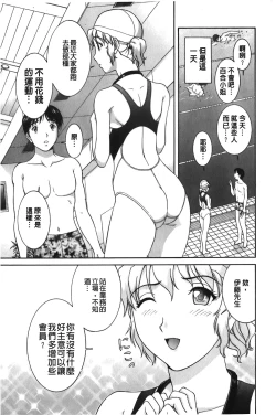 Page 66 of Sono Mama Naka de... | 就這樣在裡面…