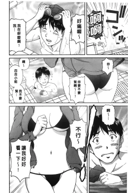 Page 69 of Sono Mama Naka de... | 就這樣在裡面…