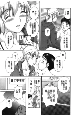 Page 74 of Sono Mama Naka de... | 就這樣在裡面…