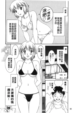 Page 83 of Sono Mama Naka de... | 就這樣在裡面…