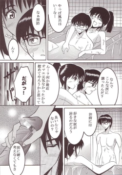 Page 10 of Nakadashi Scramble 2