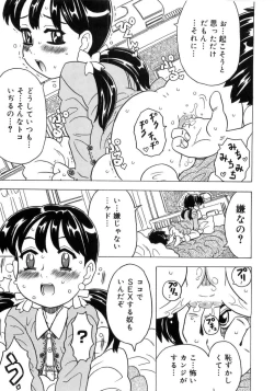 Page 104 of Imouto Gokoro. - Sister's Heart.