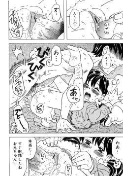 Page 109 of Imouto Gokoro. - Sister's Heart.