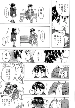 Page 120 of Imouto Gokoro. - Sister's Heart.