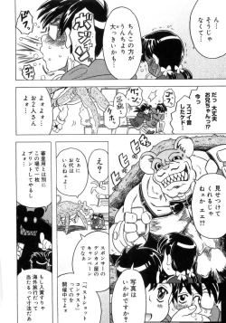 Page 121 of Imouto Gokoro. - Sister's Heart.