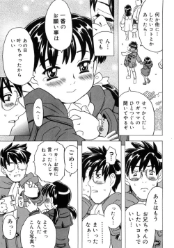 Page 124 of Imouto Gokoro. - Sister's Heart.