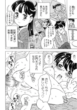 Page 129 of Imouto Gokoro. - Sister's Heart.