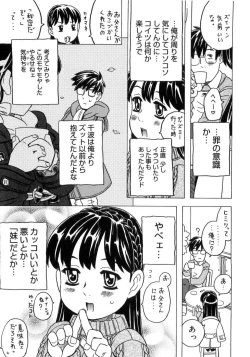 Page 134 of Imouto Gokoro. - Sister's Heart.