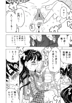 Page 139 of Imouto Gokoro. - Sister's Heart.