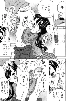 Page 146 of Imouto Gokoro. - Sister's Heart.