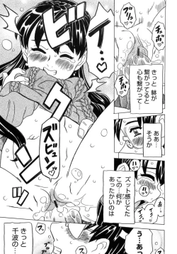 Page 148 of Imouto Gokoro. - Sister's Heart.