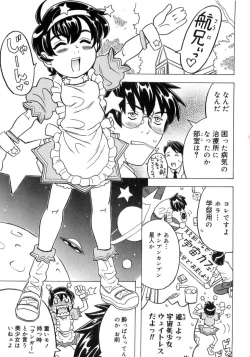 Page 150 of Imouto Gokoro. - Sister's Heart.